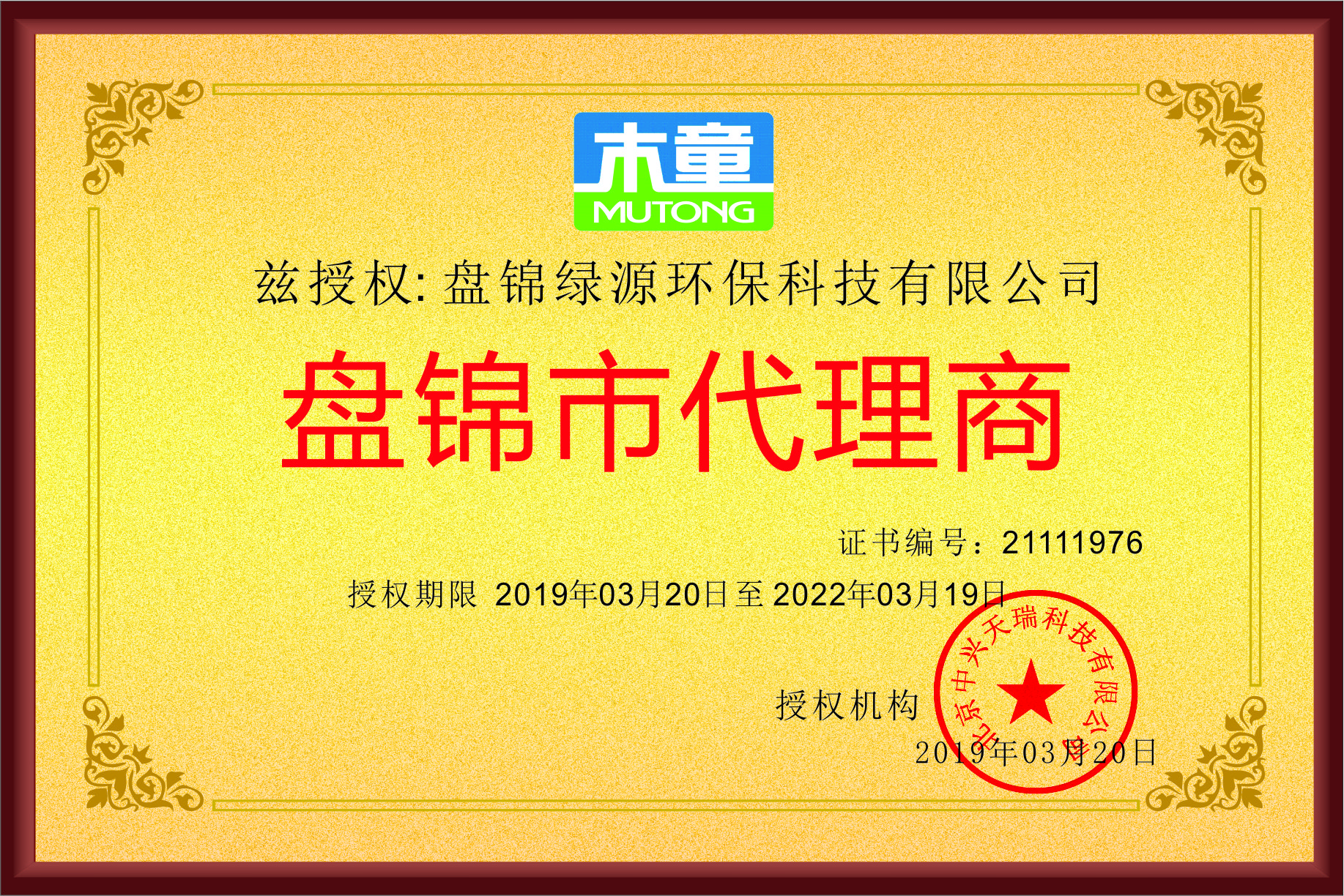 盤錦綠源環?？萍加邢薰?jpg